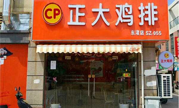 正大鸡排加盟利润